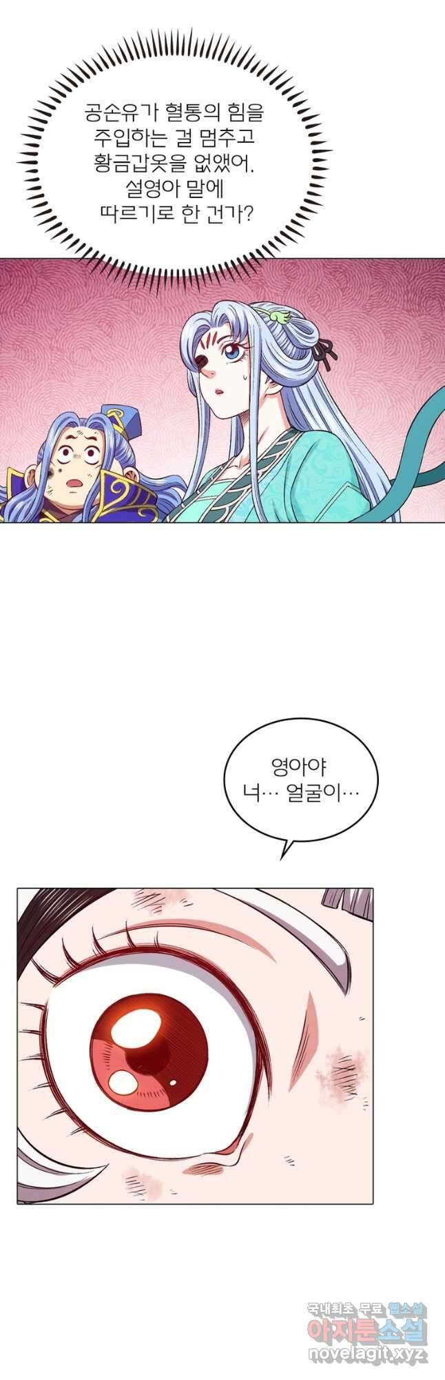 신으로 태어났습니다 554화 17