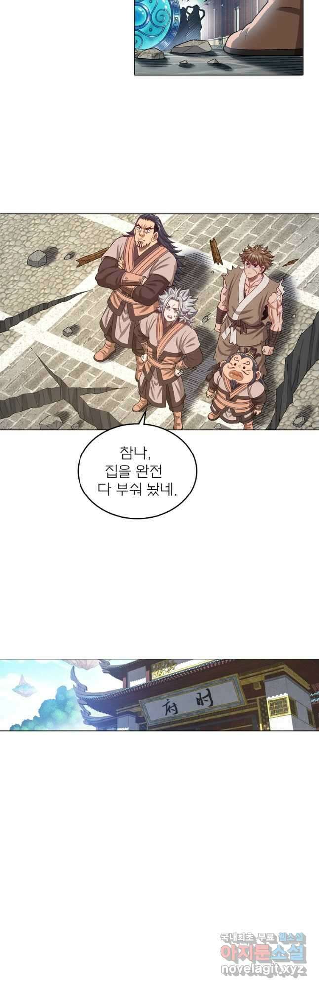 신으로 태어났습니다 554화 19