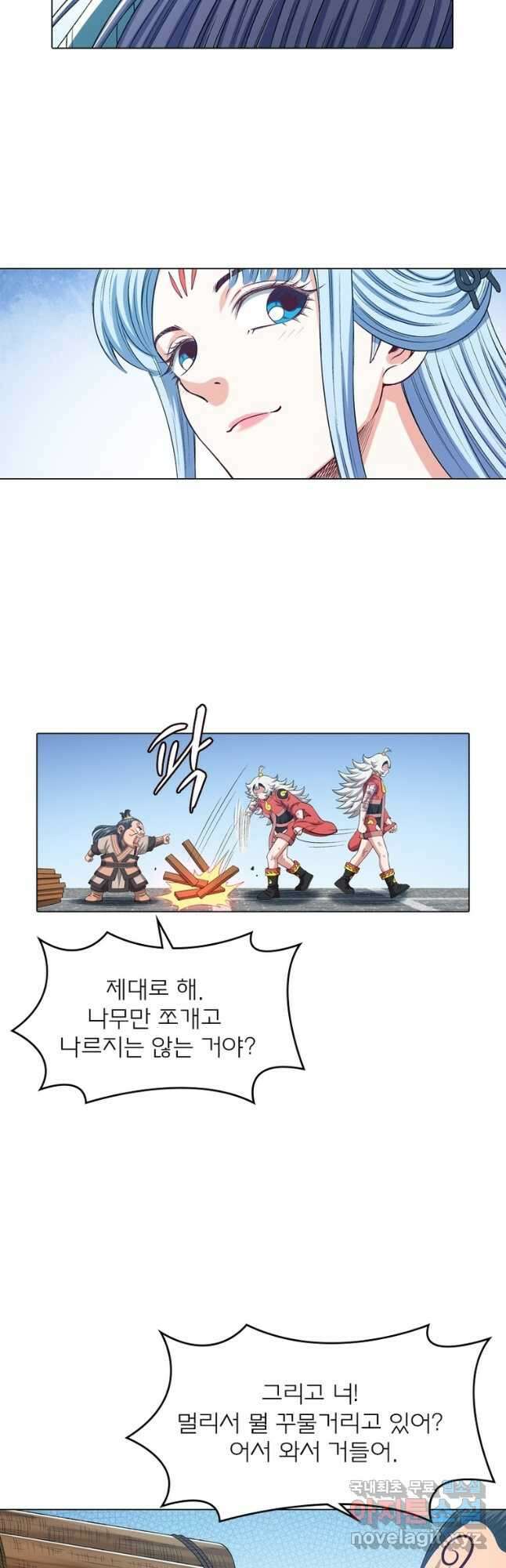 신으로 태어났습니다 554화 22