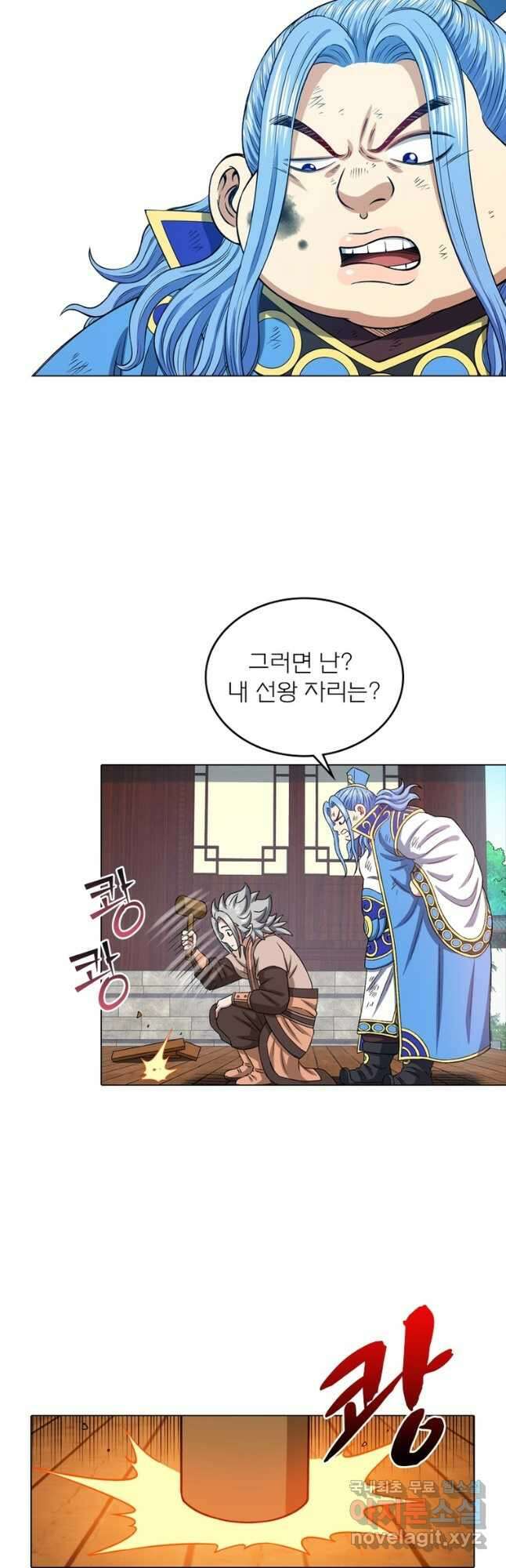 신으로 태어났습니다 554화 24