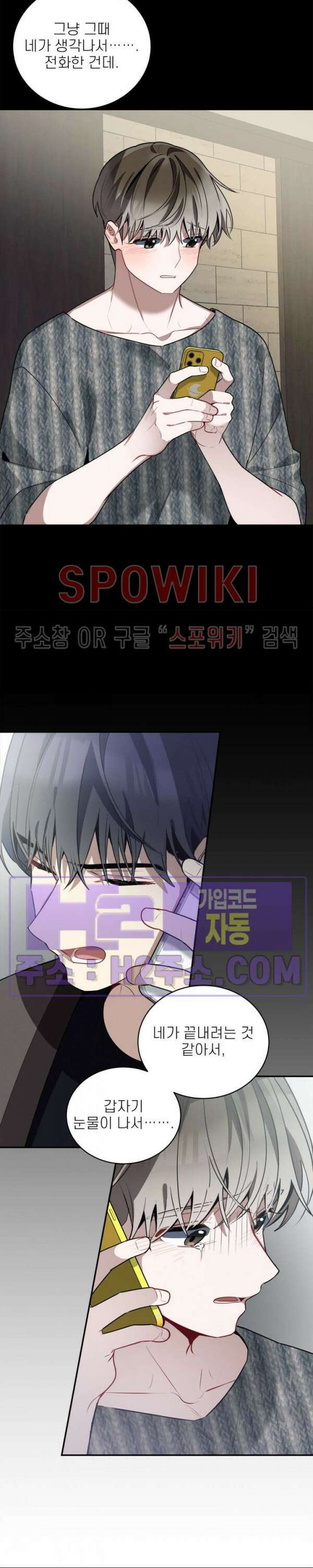 체리돌 스캔들 38화 3