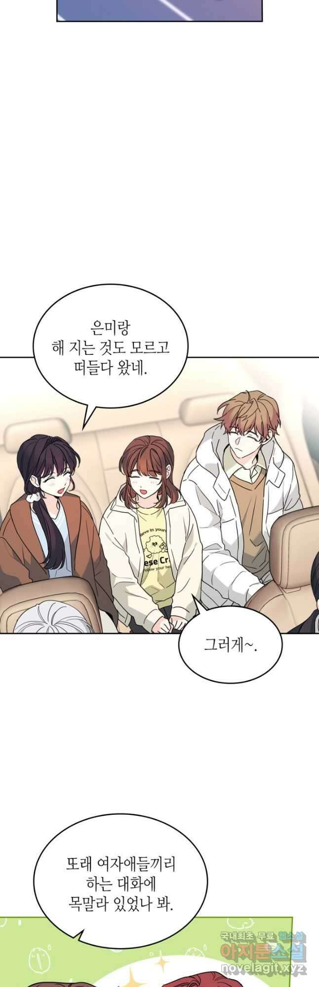 인소의 법칙 201화 2