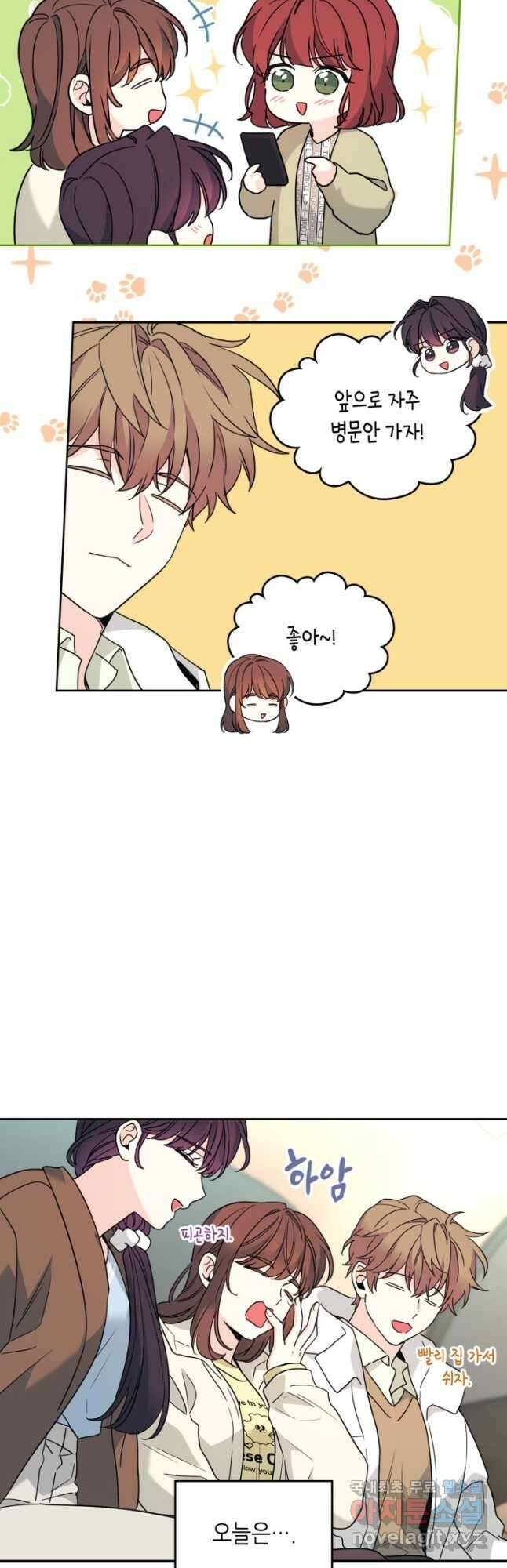 인소의 법칙 201화 3