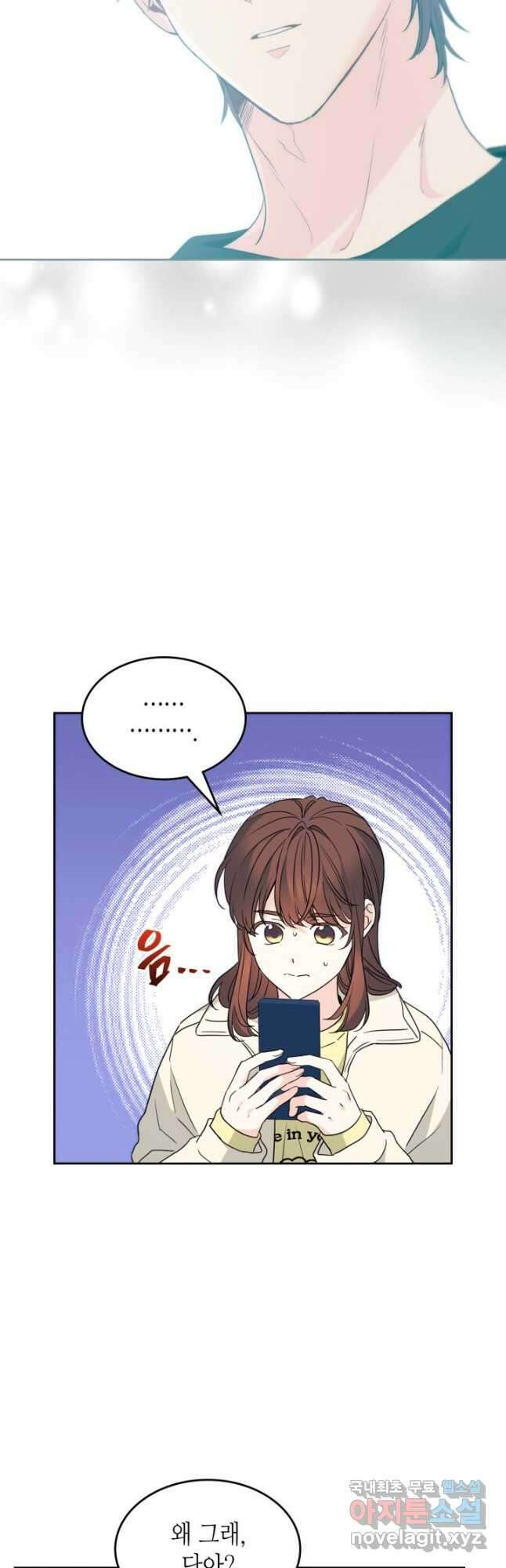 인소의 법칙 201화 6
