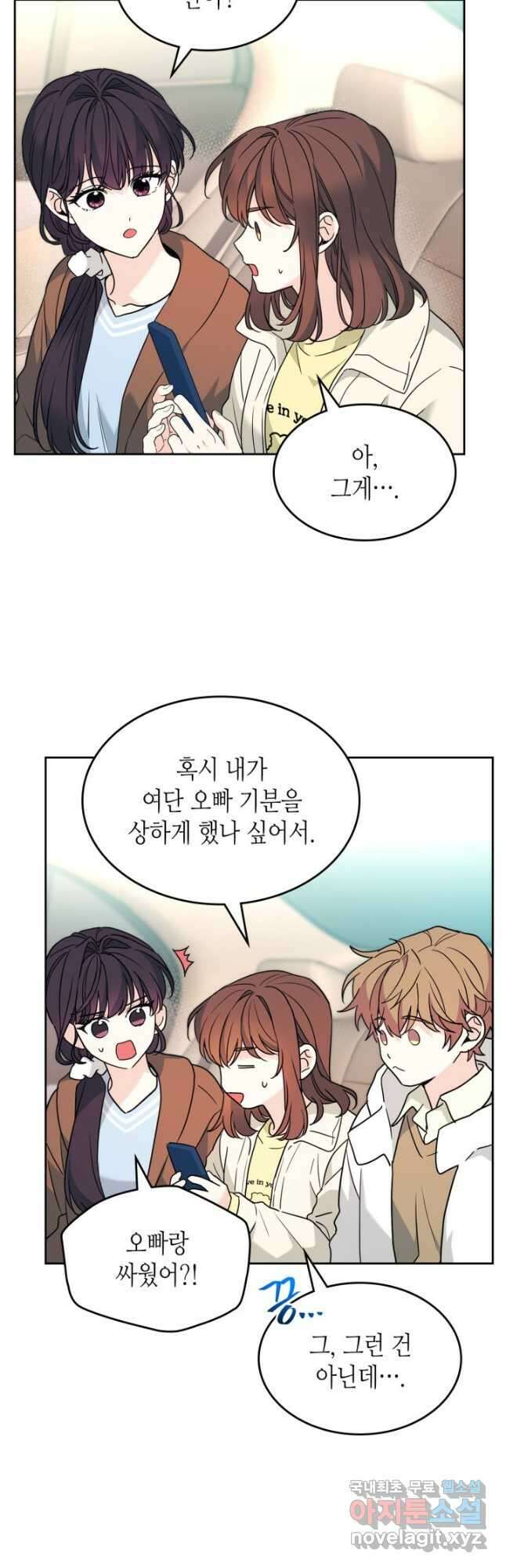 인소의 법칙 201화 7