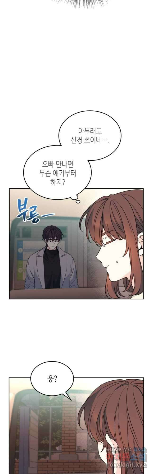 인소의 법칙 201화 9