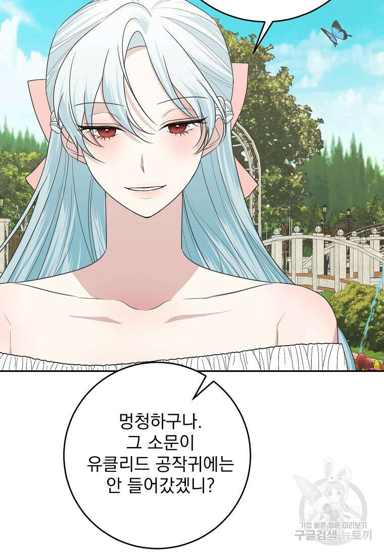 폭군 남편이 어쩐지 조신해졌다 56화 28