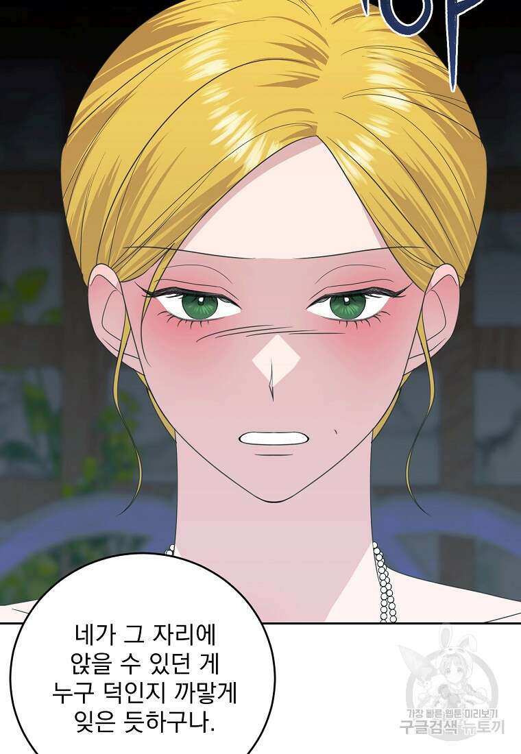 폭군 남편이 어쩐지 조신해졌다 56화 30
