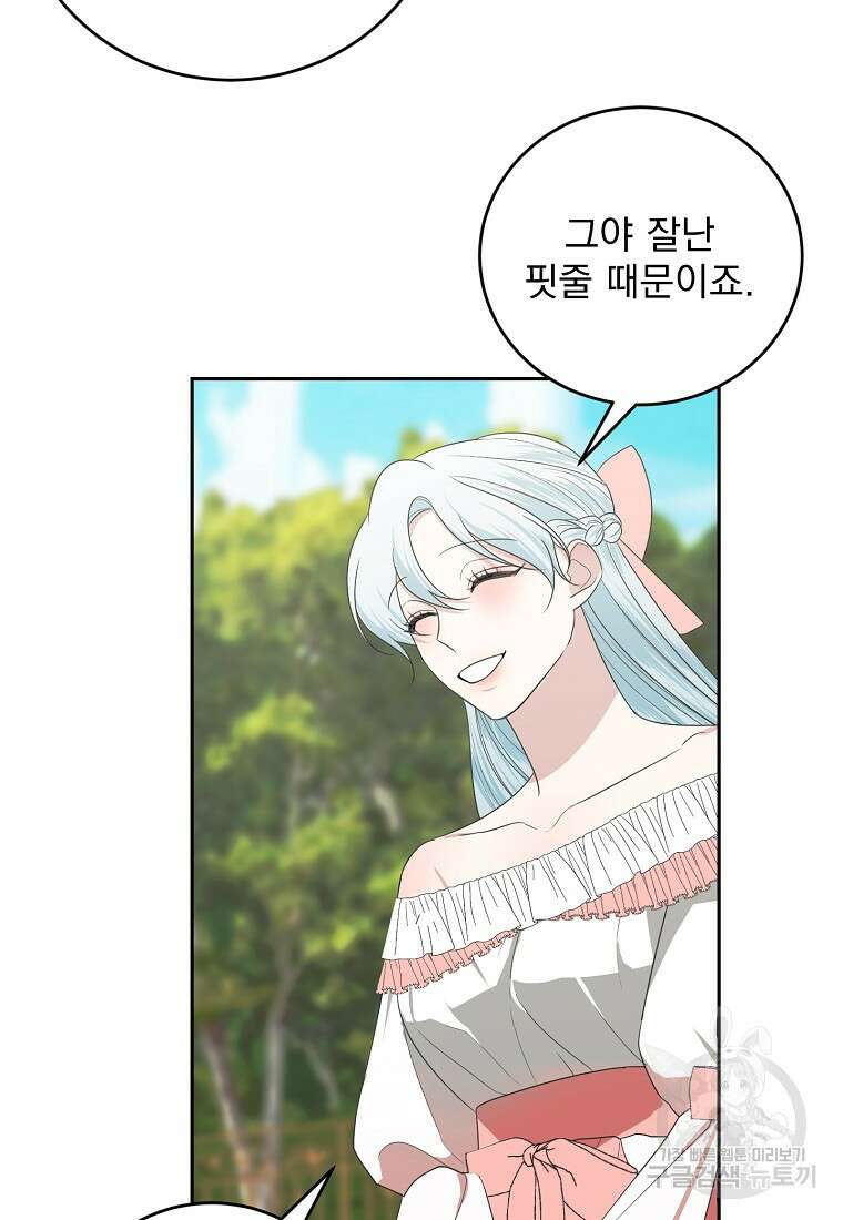 폭군 남편이 어쩐지 조신해졌다 56화 31