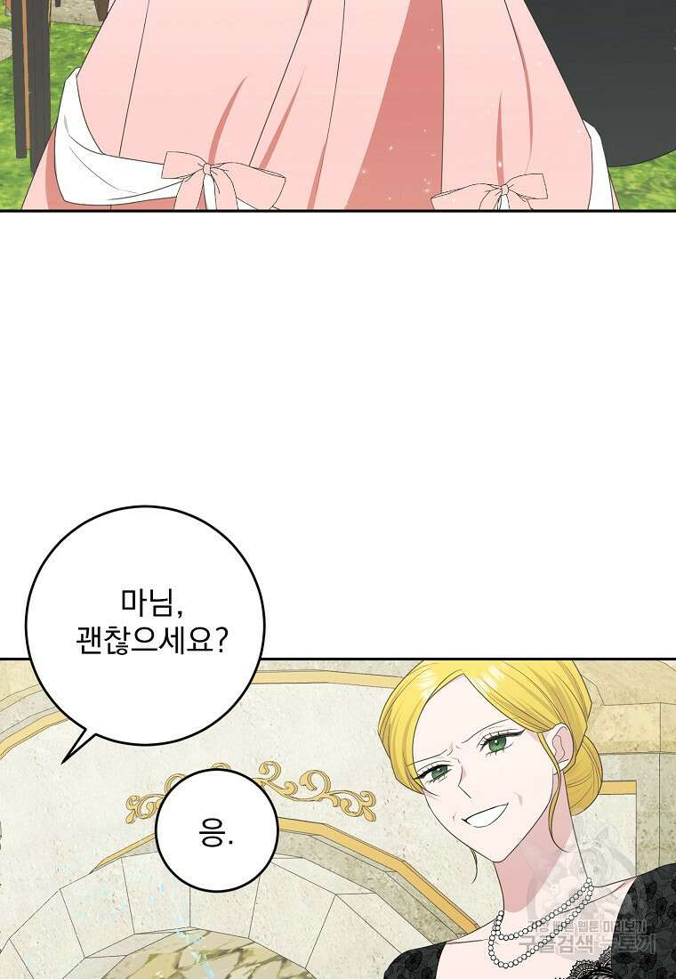 폭군 남편이 어쩐지 조신해졌다 56화 42