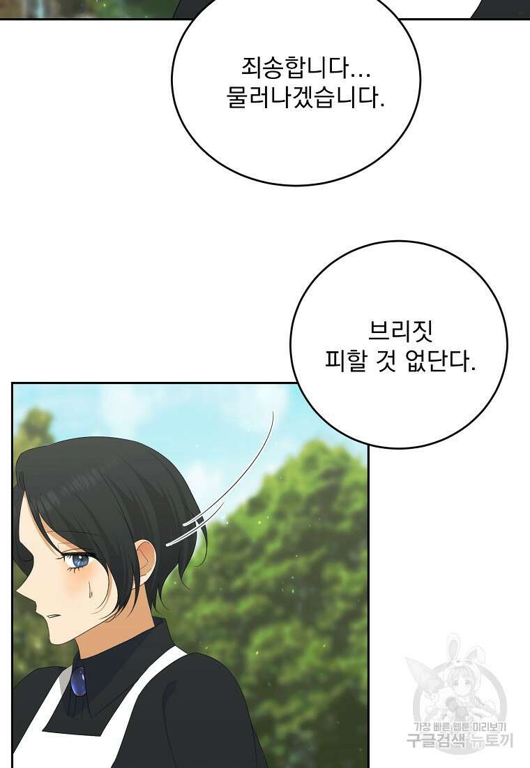 폭군 남편이 어쩐지 조신해졌다 56화 49