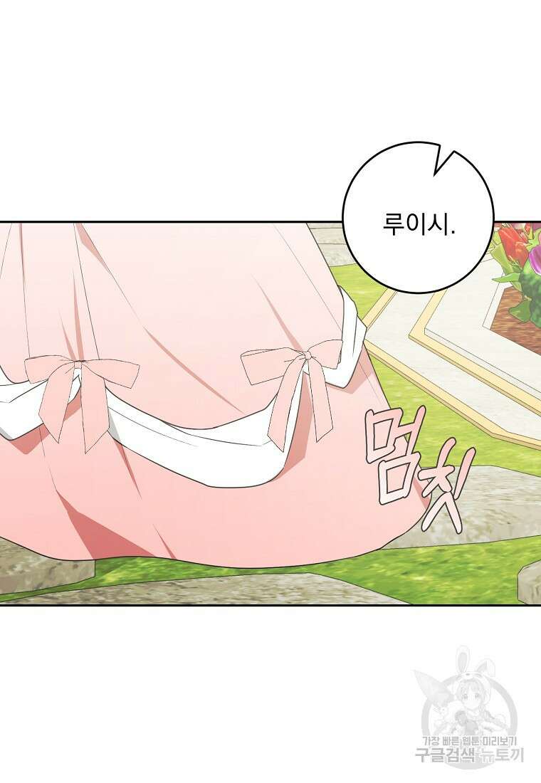 폭군 남편이 어쩐지 조신해졌다 56화 62