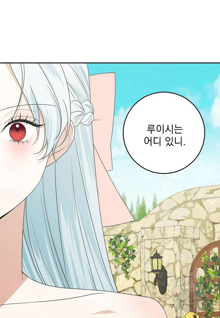 폭군 남편이 어쩐지 조신해졌다 56화 63
