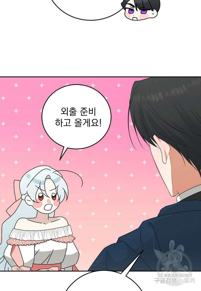 폭군 남편이 어쩐지 조신해졌다 56화 76