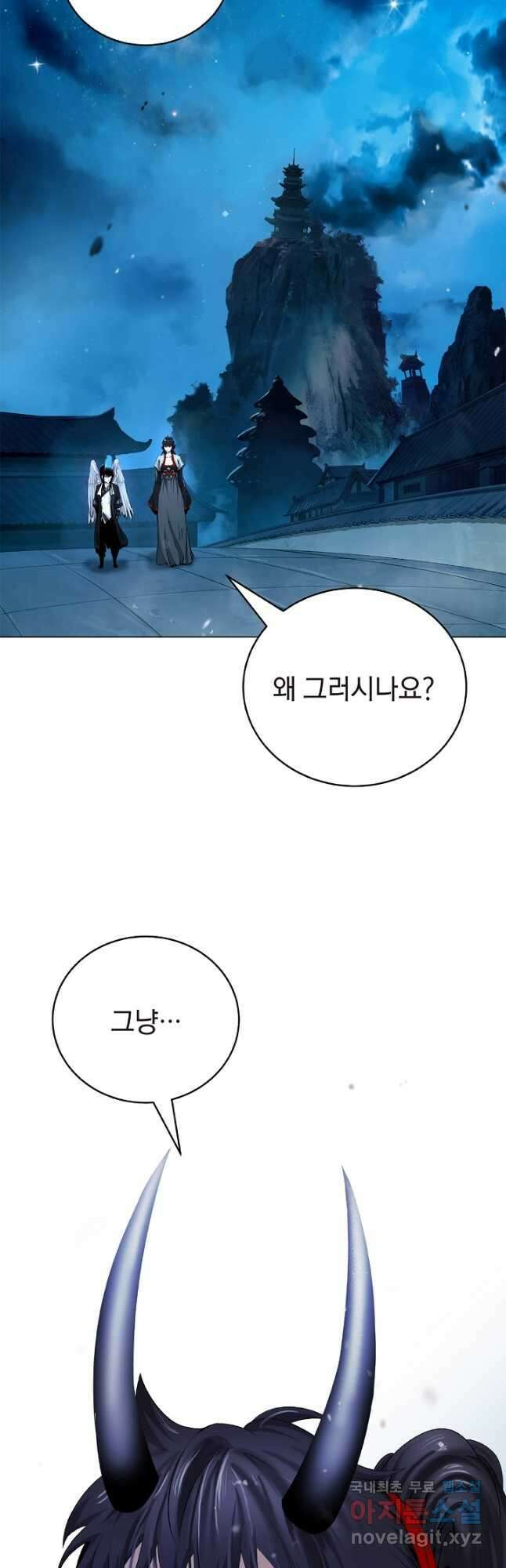 낭선기환담 136화 3