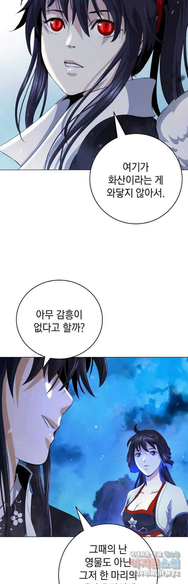 낭선기환담 136화 4