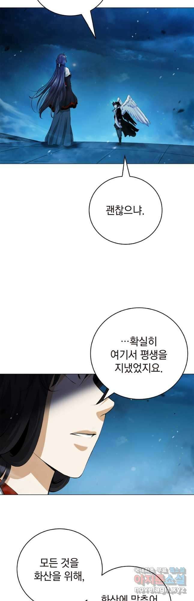낭선기환담 136화 6