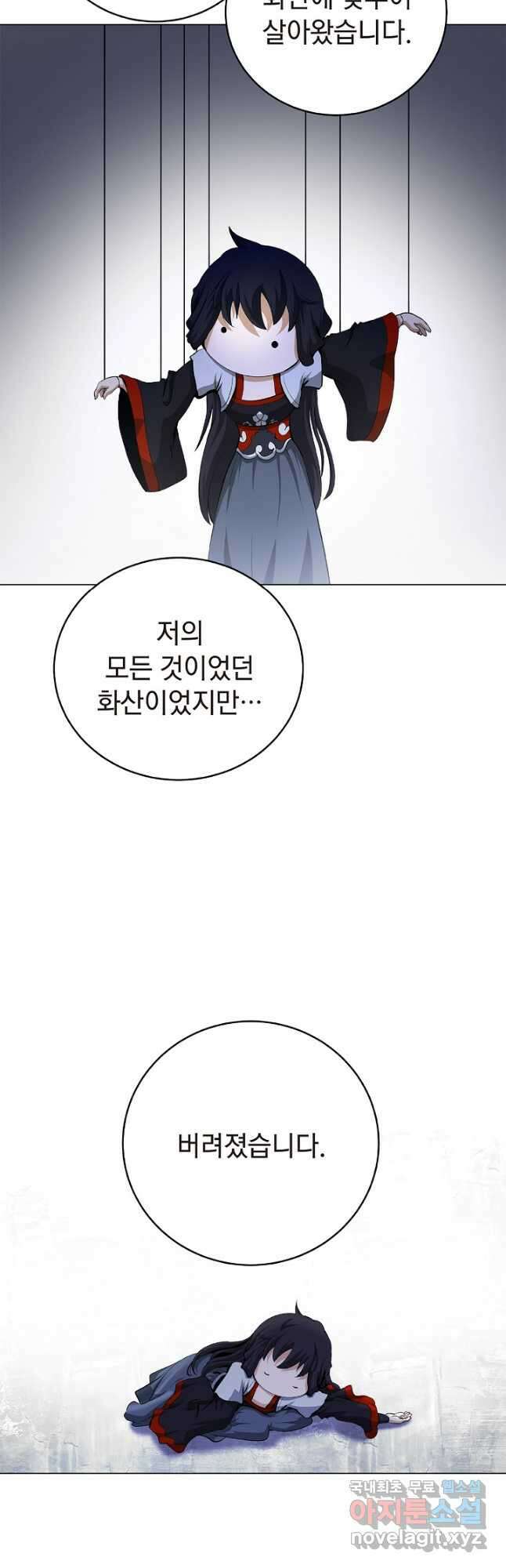 낭선기환담 136화 7