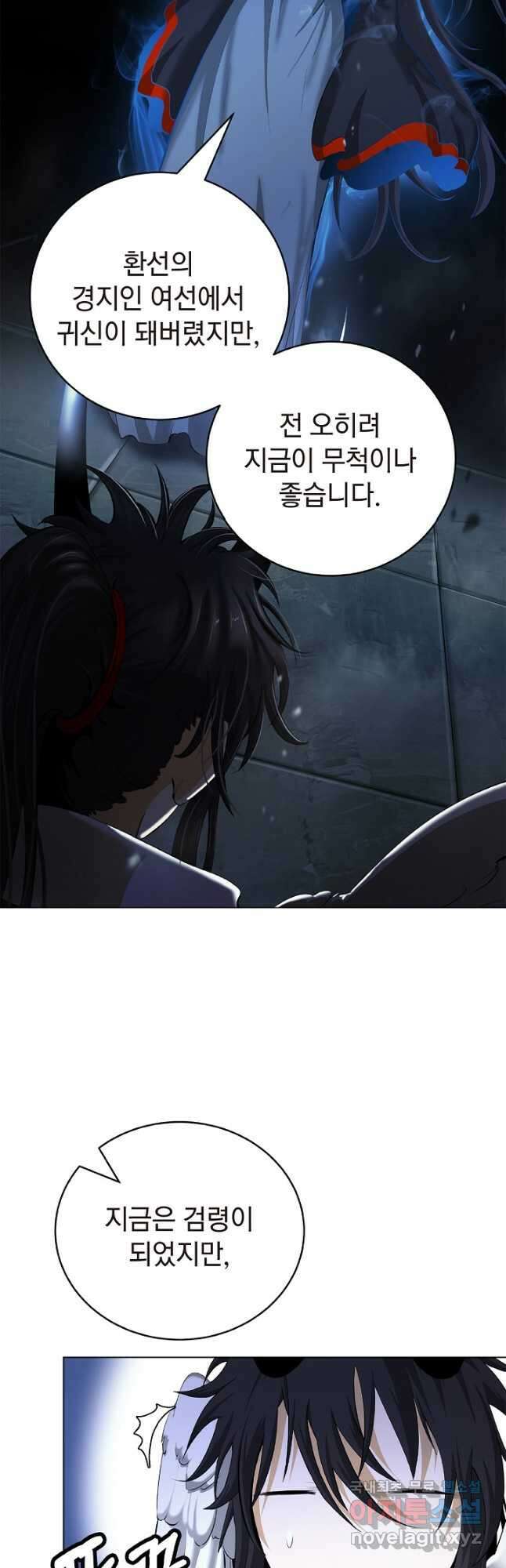 낭선기환담 136화 9