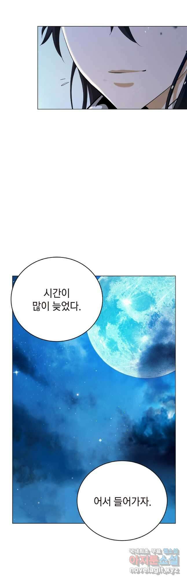낭선기환담 136화 12