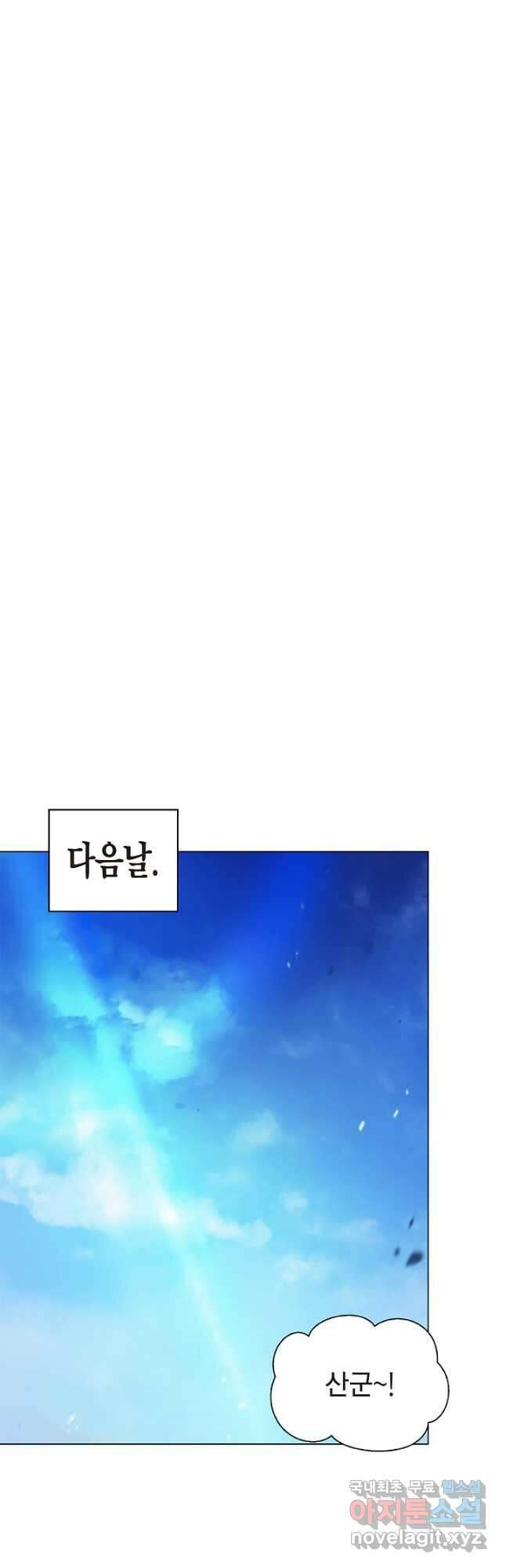 낭선기환담 136화 14