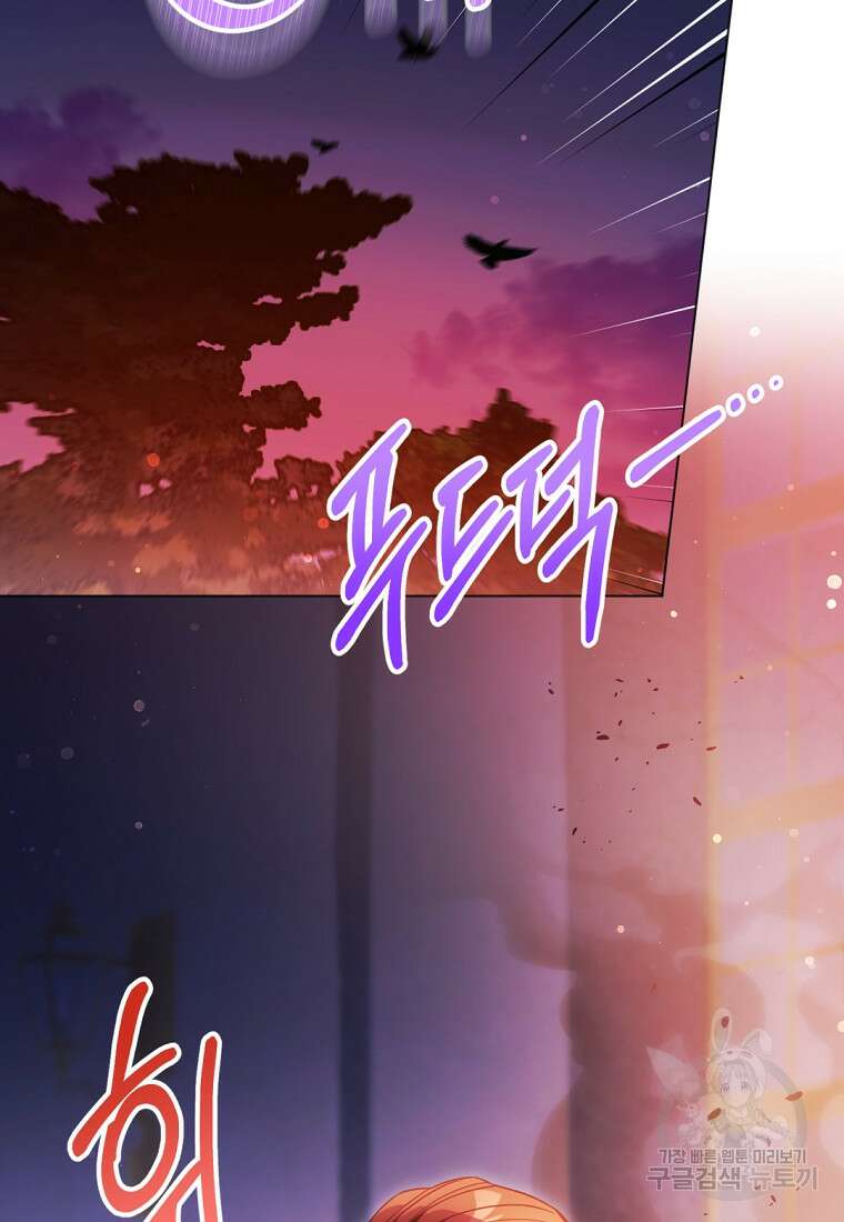 밀리어네어 레이디 31화 6