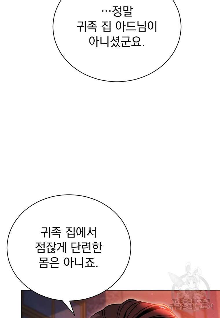 밀리어네어 레이디 31화 11