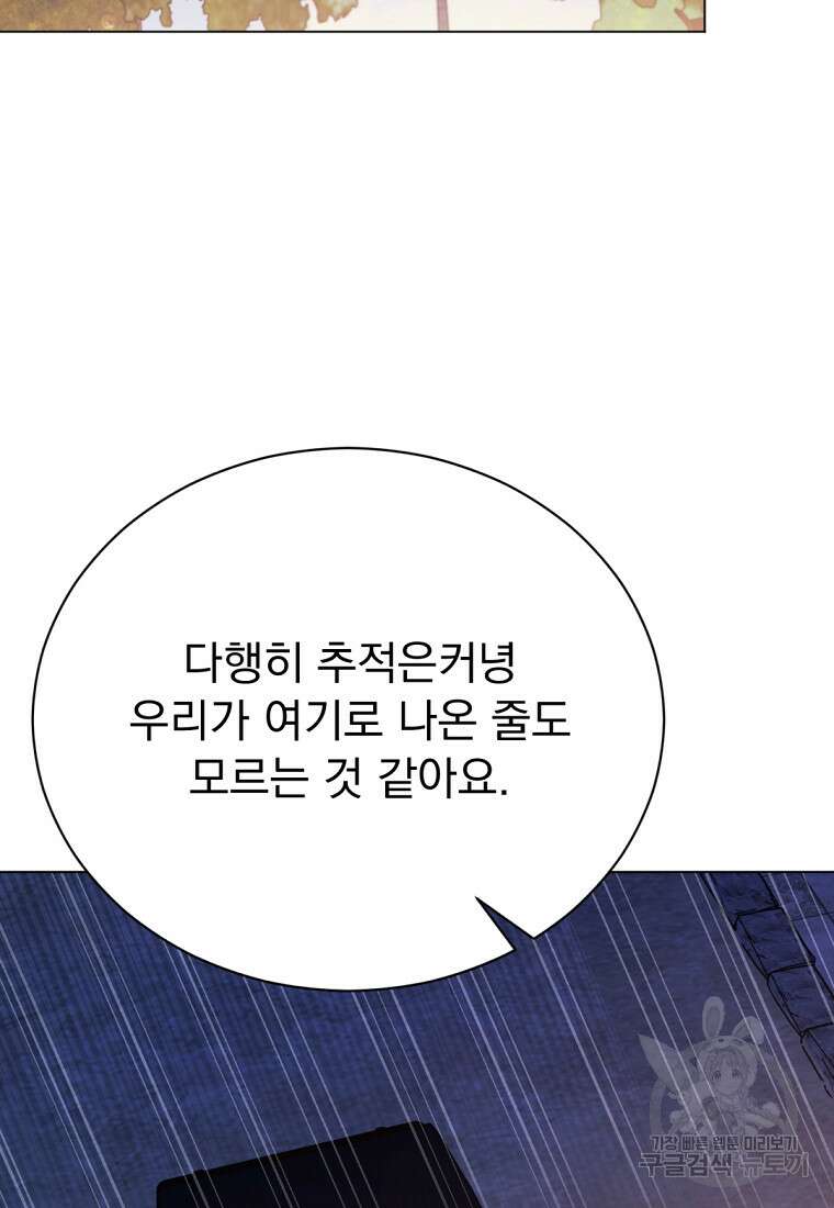 밀리어네어 레이디 31화 16
