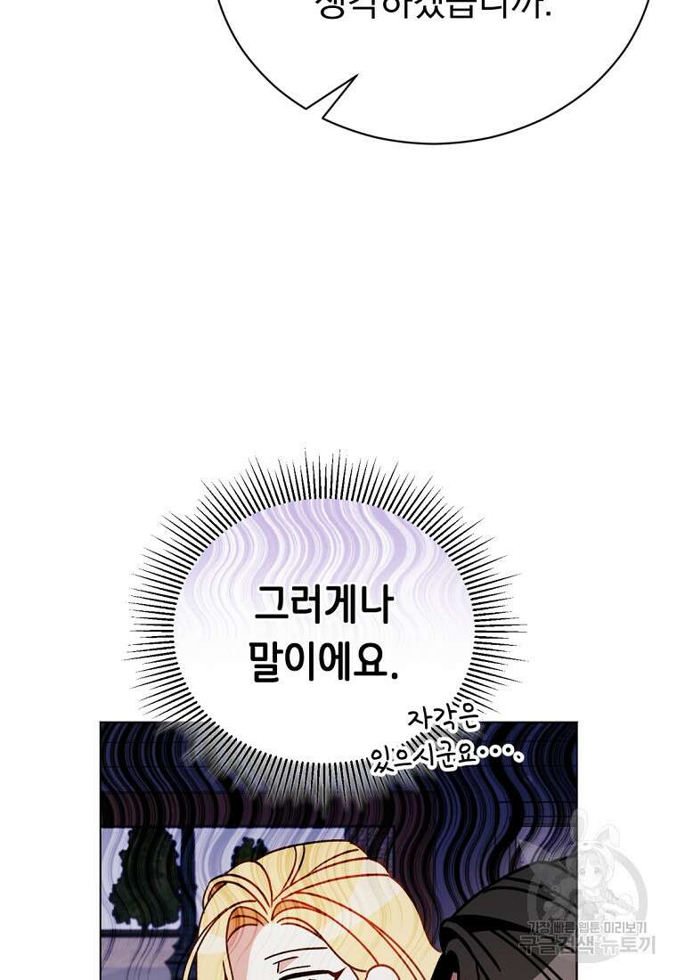 밀리어네어 레이디 31화 18