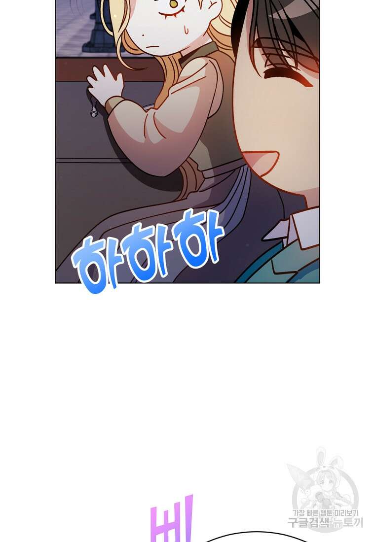 밀리어네어 레이디 31화 19