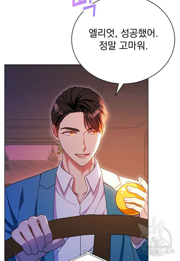 밀리어네어 레이디 31화 20