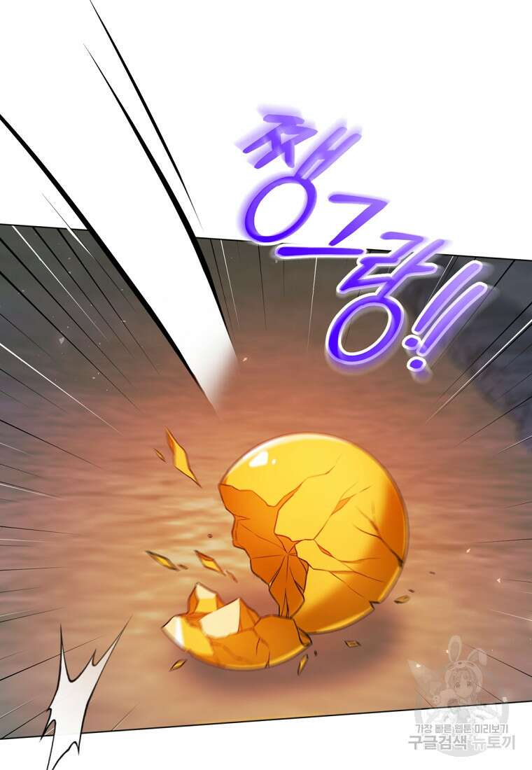 밀리어네어 레이디 31화 23
