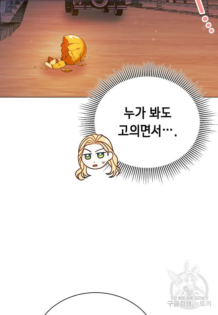 밀리어네어 레이디 31화 25
