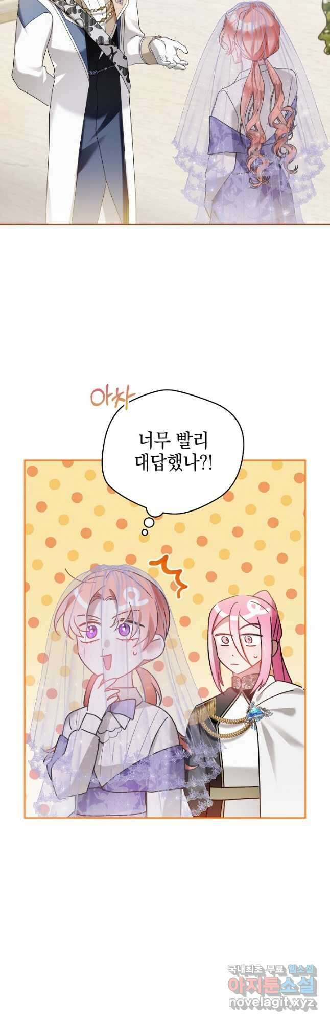폭군의 흑화를 막는 법 95화 7