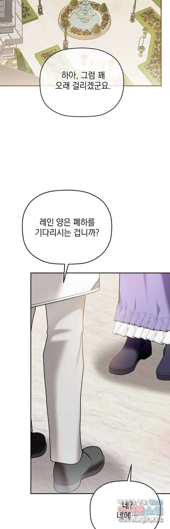 폭군의 흑화를 막는 법 95화 9