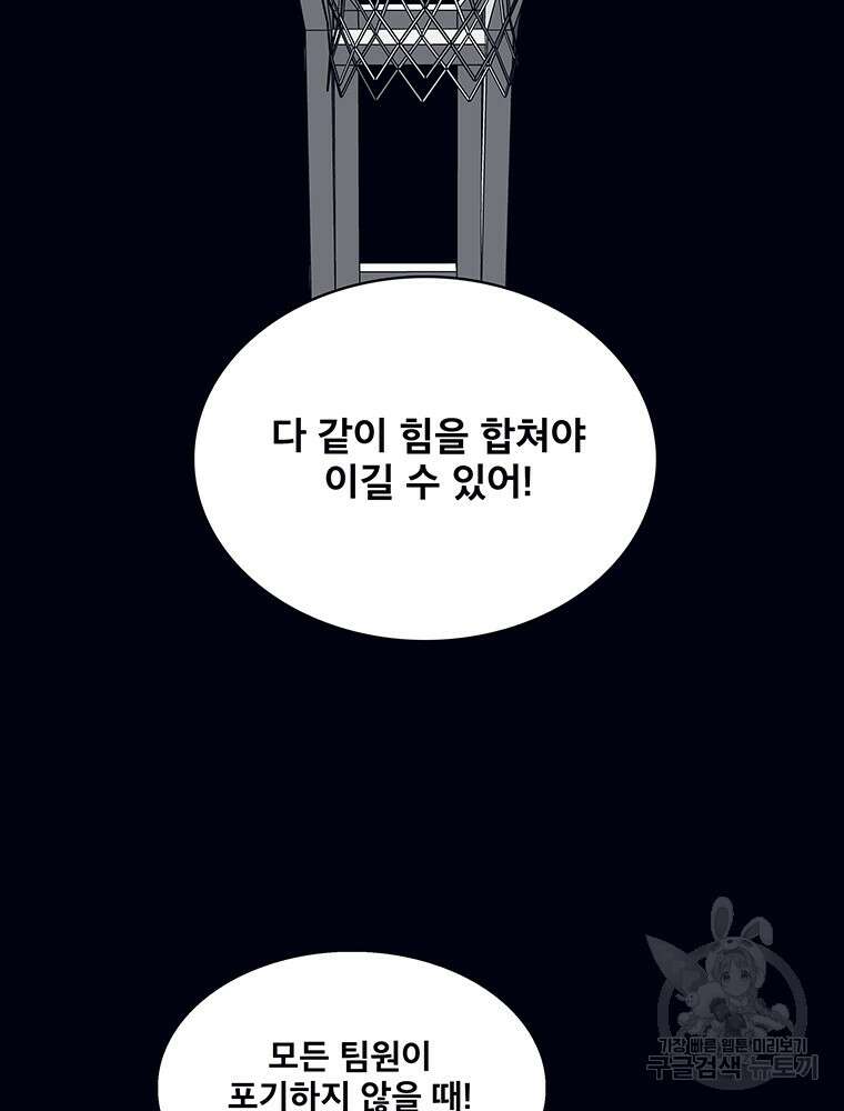 뇌명의 하라 54화 2