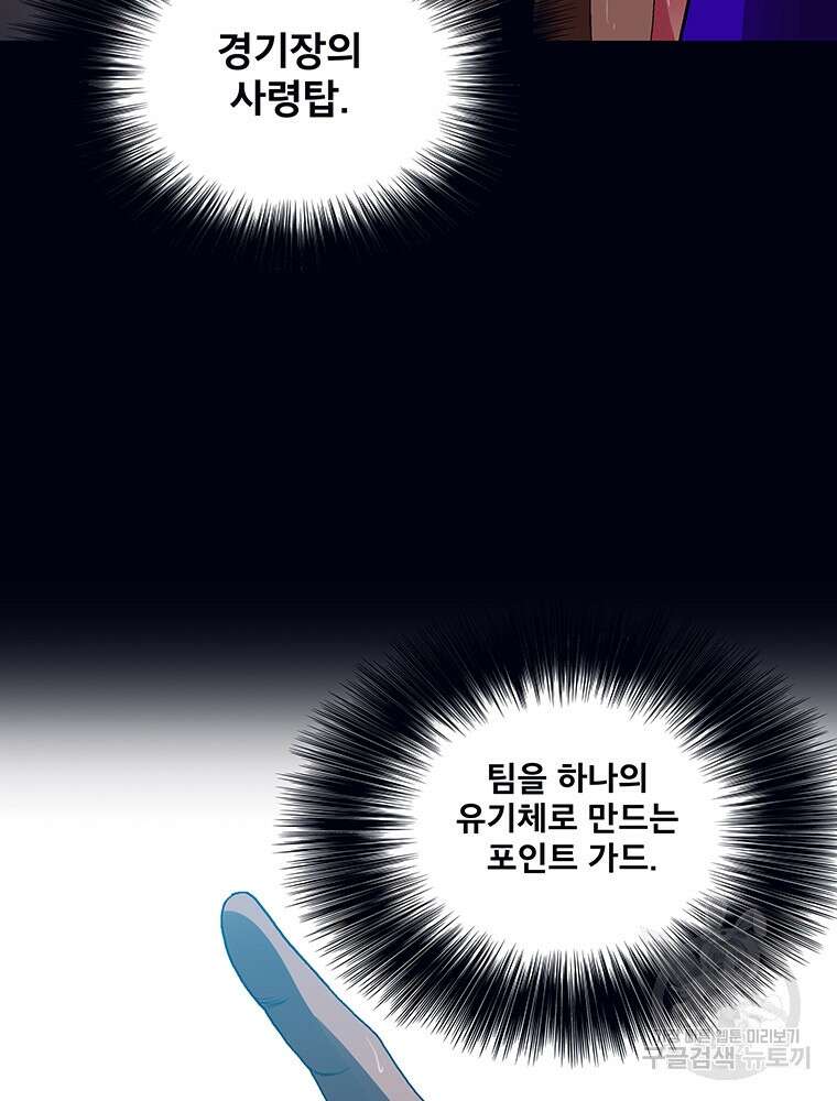 뇌명의 하라 54화 4