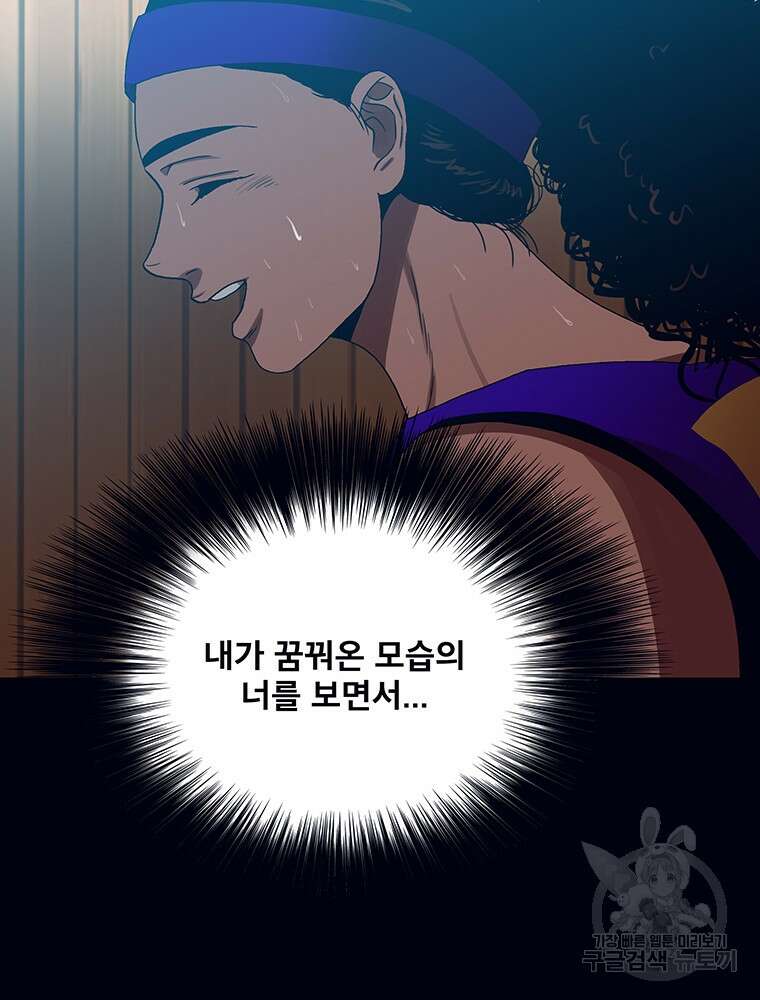 뇌명의 하라 54화 6