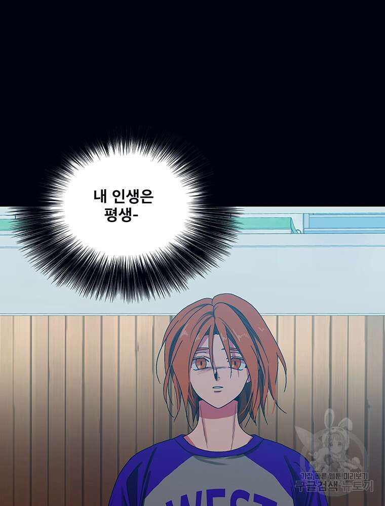 뇌명의 하라 54화 7
