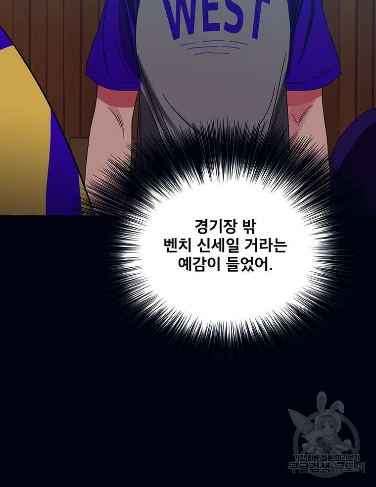 뇌명의 하라 54화 8