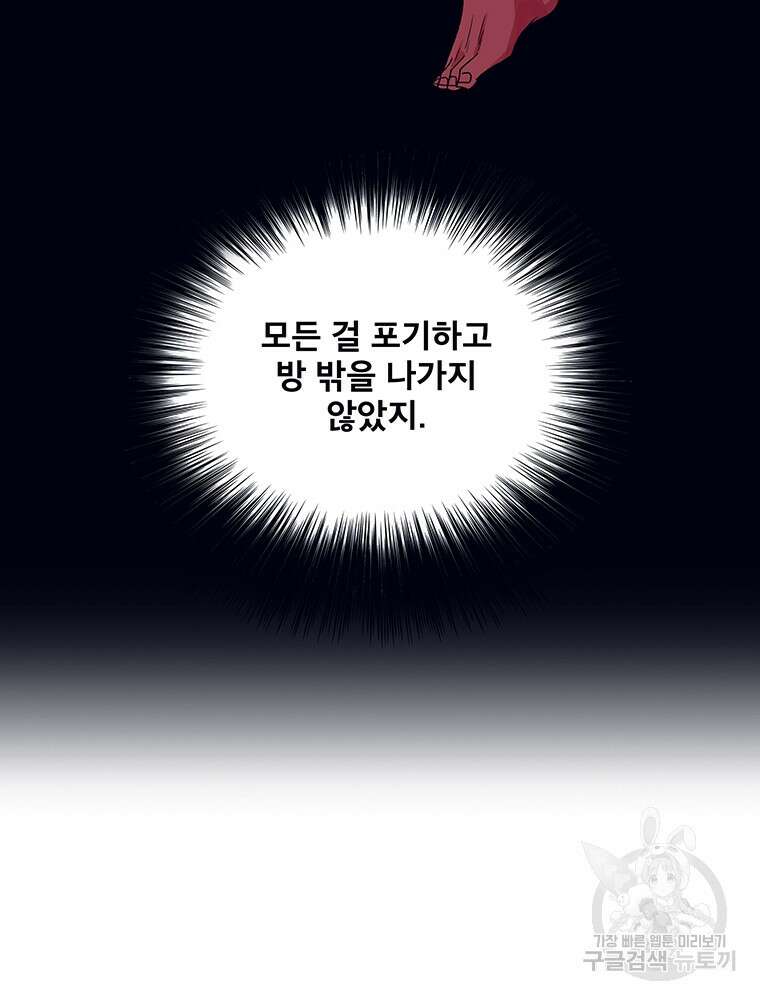 뇌명의 하라 54화 12