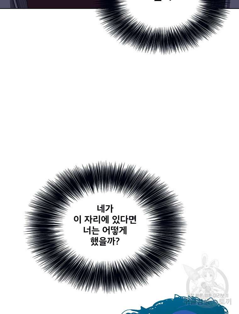 뇌명의 하라 54화 14