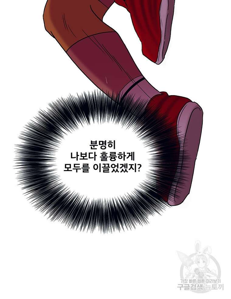 뇌명의 하라 54화 16