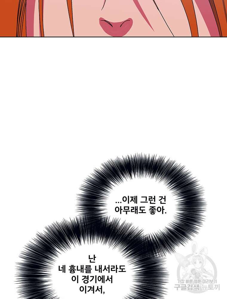 뇌명의 하라 54화 18