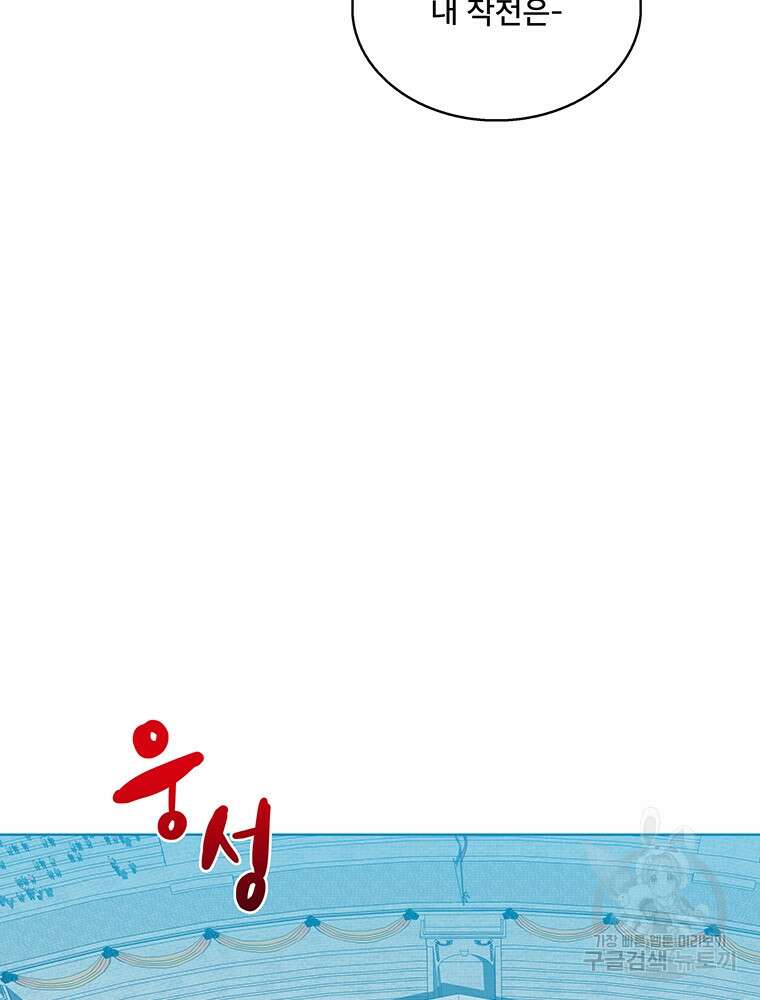 뇌명의 하라 54화 22