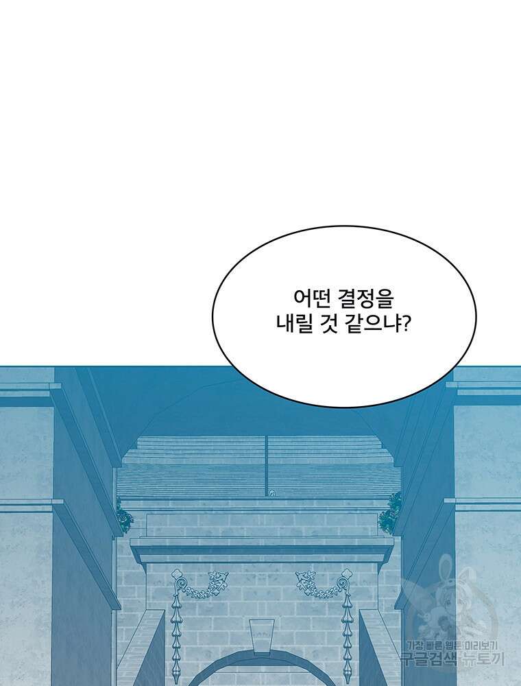 뇌명의 하라 54화 24