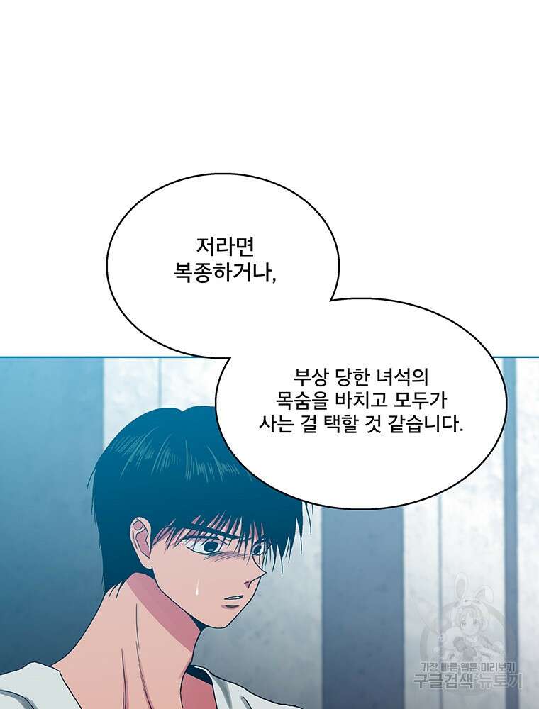 뇌명의 하라 54화 27