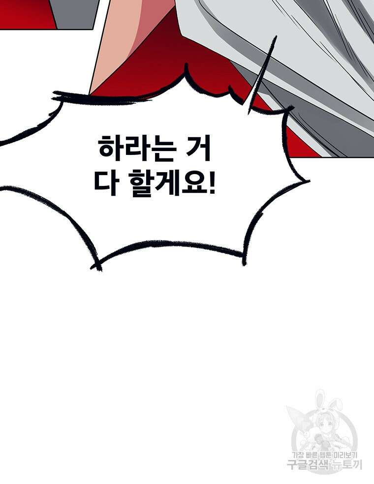 뇌명의 하라 54화 34