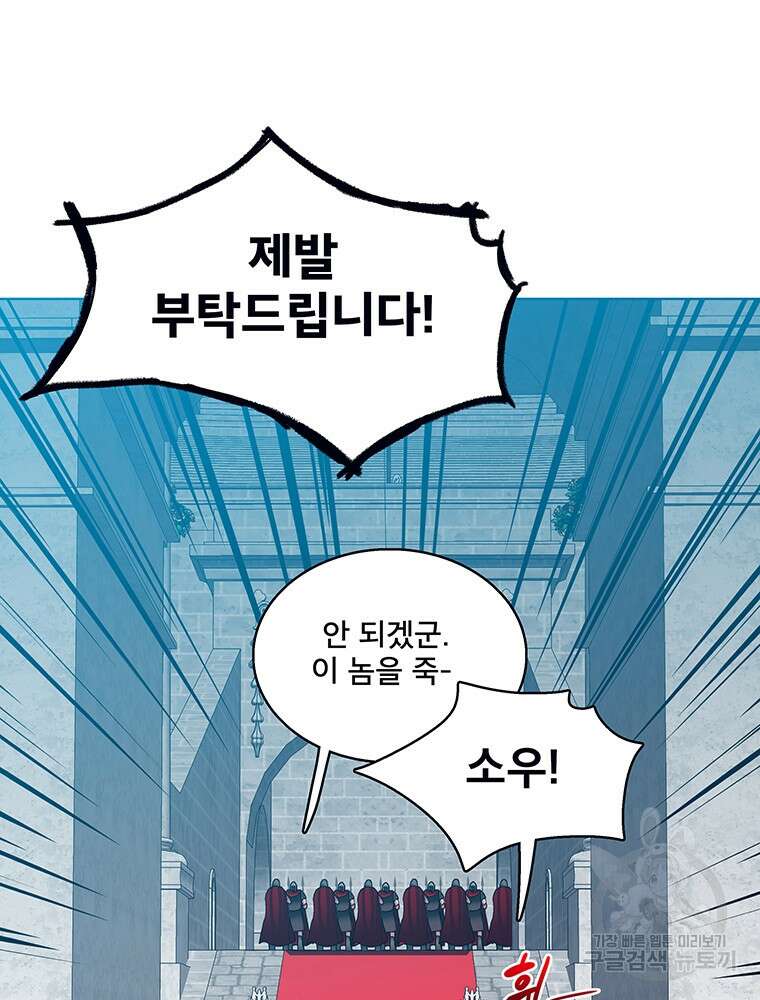 뇌명의 하라 54화 37