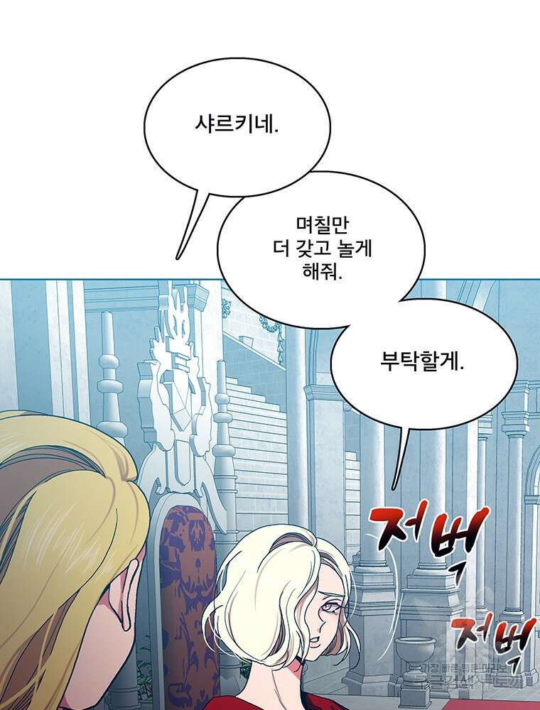 뇌명의 하라 54화 39